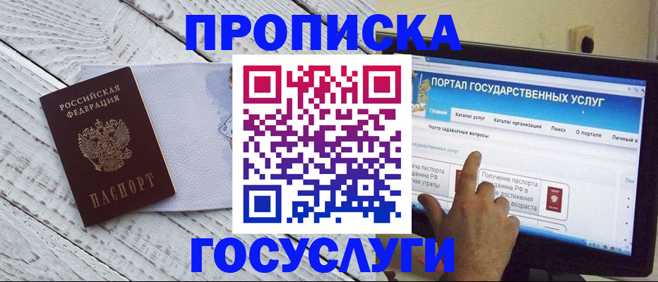 прописка поиск в Кирове